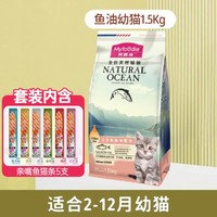 Myfoodie 麦富迪 猫粮三文鱼鱼油磷虾配方1.5kg英短美短成幼猫营养猫主粮6斤