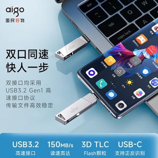 aigo 爱国者 Type-C USB3.2手机U盘 安卓手机电脑两用大容量优盘