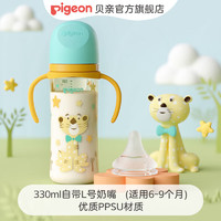 Pigeon 贝亲 婴儿宽口径PPSU奶瓶330ml 自带L奶嘴