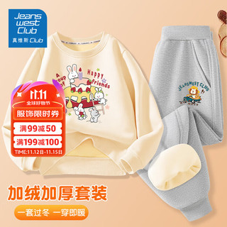 JEANSWEST CLUB 儿童冬季加绒卫衣套装  杏-草莓蛋糕+灰-狮子汽车 110