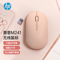 HP 惠普 M241无线鼠标 奶茶色