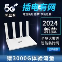 UNDEFINED 蒙旭 新款移动路由器全网通4G无线网家用wifi便携随身租房办公上网通用