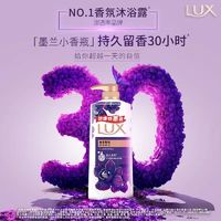 百亿补贴：LUX 力士 沐浴露幽莲魅肤沐浴乳持久留香香氛精油洗澡男女家庭装正品