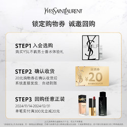 YVES SAINT LAURENT 圣罗兰 YSL圣罗兰不羁男士香水1.2ml（不参与店铺满赠礼）