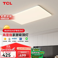 TCL LED客厅灯 高显指80*2w智控款110*70*6cm