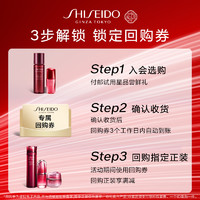 SHISEIDO 资生堂 红腰子精华1.5ml*4-试用回购