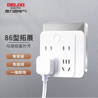 DELIXI 德力西 排插/插座/家用墙壁电源插座 一转四 总控