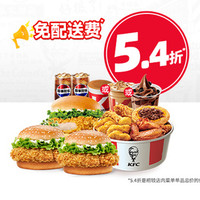 移动端：KFC 肯德基 缤纷吃鸡三人餐，0元配送