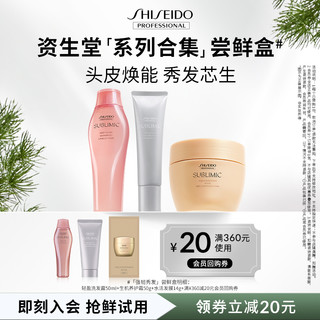 SHISEIDO 资生堂 专业美发轻盈丝逸洗发水丰盈蓬松