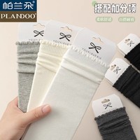 Plandoo 帕兰朵 纯棉袜子女春秋款中筒花边ins日系百搭秋冬白色长筒袜