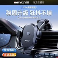 百亿补贴：REMAX 睿量 车载手机支架汽车出风口吸盘式万向仪表台万能导航全车型通用