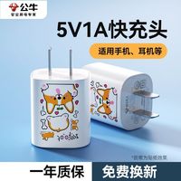 BULL 公牛 5V2A充电器适用安卓苹果华为手机快充5V1A充电头USB台灯插头