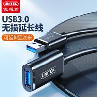 优越者usb3.0延长线公对母0.5/1/2/3米充电高速数据线打印机电脑