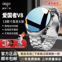 aigo 爱国者 V8智能手表蓝牙通话离线支付心率监测健康运动手环