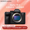 百亿补贴：SONY 索尼 A7RV 全画幅微单8K A7R5 单机官方标准版