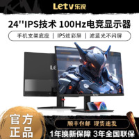 Letv 乐视 全新显示器23.8英寸75Hz 高清液晶办公游戏家用电脑屏幕led屏