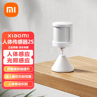 Xiaomi 小米 人体传感器2S 套装