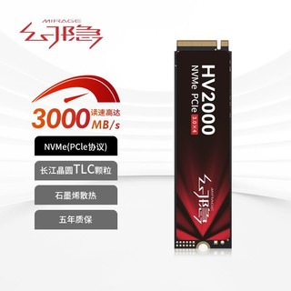 百亿补贴：幻隐 HV2000 NVMe M.2 固态硬盘 2TB