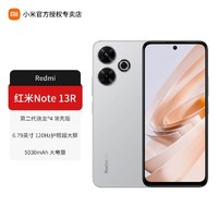 Xiaomi 小米 红米note13R 活动款 5G手机高性价比