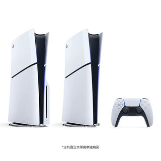 PS5 Slim 体感游戏机 国行