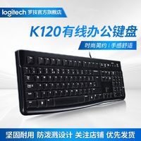 百亿补贴：logitech 罗技 K120 104键 有线薄膜键盘