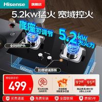 百亿补贴：Hisense 海信 5.2KW大火力燃气灶家用爆炒烈焰猛火天然气真铜火盖全进风灶