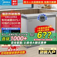 百亿补贴：Midea 美的 冰柜家用商用冷柜冷藏冷冻保鲜柜一级小型节能冰箱卧式冰柜