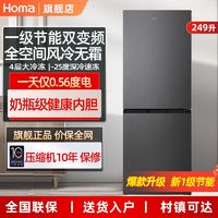 百亿补贴：Homa 奥马 242升级无霜一级双变频双门双开门两门家用电冰箱超薄249升L