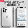 WEYIDO 16苹果15手机壳iPhone13磨砂14新款11ProMax超薄Xs防摔XR冰感12新