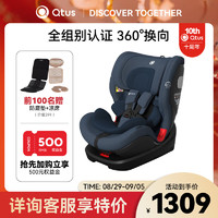 Qtus 昆塔斯 Q22 Ares战神安全座椅汽车用0-12岁婴儿宝车载isofix360 Q22-