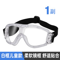 BDS 保盾 护目镜儿童幼儿园防风沙实验防冲击防飞溅防护镜战术防护眼镜