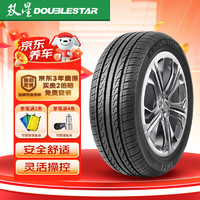 DOUBLESTAR 双星轮胎 SH71 轿车轮胎 静音舒适型 195/65R15 91H