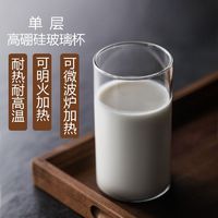 单层高硼硅家用耐高温玻璃杯泡茶喝水透明茶杯无盖待客口杯牛奶杯