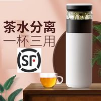 保温杯茶水分离304不锈钢商务高档简约车载大容量泡茶热水杯子