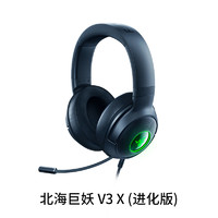 88VIP：RAZER 雷蛇 北海巨妖 V3 耳罩式头戴式有线耳机