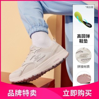 SKECHERS 斯凯奇 Go Run Consistent 女子跑鞋 128075