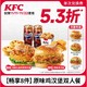  KFC 肯德基 原味鸡汉堡双人餐 兑换券　