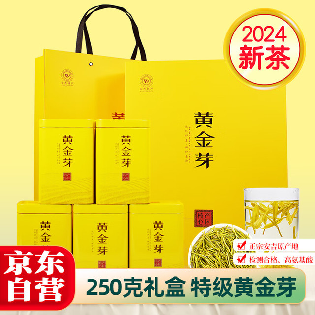 承艺 黄金芽茶叶绿茶2024新茶春茶安吉白茶特级礼盒装200克