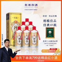 珍酒 珍品 53%vol 酱香型白酒 500ml*6瓶 整箱装