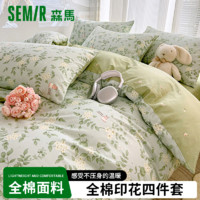 百亿补贴：Semir 森马 四件套全棉抗菌床单被套家用宿舍床上印花三件套棉麻风小清晰