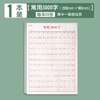 离草 优美句子积累大全字帖小学生练字帖每日一练好词好句好段楷书钢笔练字专用正楷三四五六年级语文硬笔书法写字