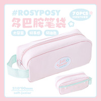 ROSY POSY 花与诗 RosyPosy多巴胺笔袋初中女生大容量文具袋女小学生2024新款收纳铅笔袋ins风简约便携网红文具盒女孩款