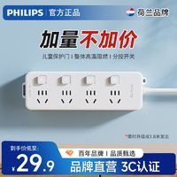 百亿补贴：PHILIPS 飞利浦 插座独立开关面板多孔排插排多功能家用插板线板接线板宿舍