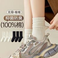 【100%纯棉】6双装秋冬款抑菌防臭无骨中筒袜运动堆堆袜子女