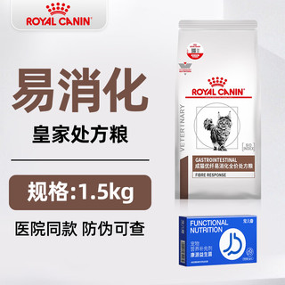 移动端、京东百亿补贴：ROYAL CANIN 皇家 FR31皇家成猫优纤易消化处方粮全价处方猫粮猫咪呕吐 猫咪便秘 肠道便秘胰腺