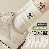 【100%纯棉】5双装抑菌防臭月子袜配小皮鞋无骨堆堆白袜子女