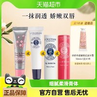 88VIP：L'OCCITANE 欧舒丹 玫瑰樱花乳木果润唇膏4.5g /12ml 赠护手霜10ml