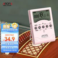 阿诺玛AROMA古筝调音器校音古筝电子节拍器三合一AMT-200G【粉色】 AMT-200G【古筝调音三合一粉】
