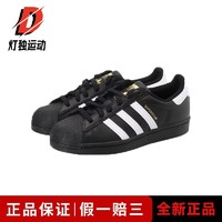 adidas 阿迪达斯 Originals Superstar 碳黑贝壳头 休闲鞋EF5398