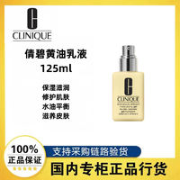 百亿补贴：CLINIQUE 倩碧 黄油无油有油乳液保湿滋润滋养